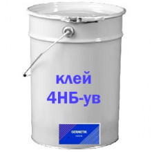 клей 4НБ-ув