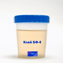 клей БФ 4